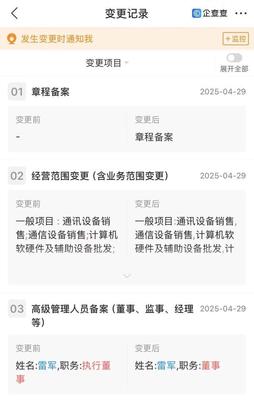 雷軍職務(wù)調(diào)整背后 小米跨界美發(fā)飾品，智能家庭消費(fèi)布局再擴(kuò)張