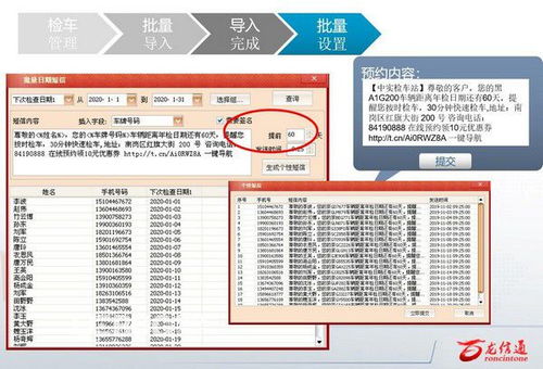 龍信通機(jī)動(dòng)車檢測(cè)站管理系統(tǒng) 高效管理與免費(fèi)試用解析