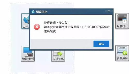 9月清卡最后一日，請(qǐng)速查開票軟件是否完成清卡及軟件產(chǎn)品檢測(cè)工作